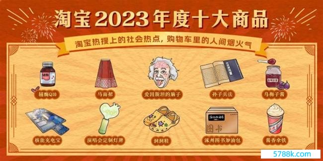 年青东说念主的赛博玄学：爱因斯坦脑子入选淘宝年度十大商品